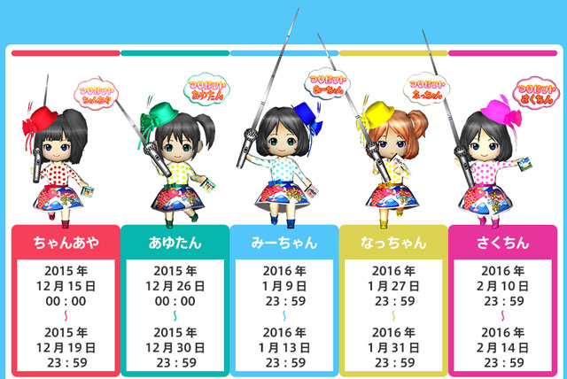 『みんなの釣りバカンス』が、”つりビット”とコラボイベント