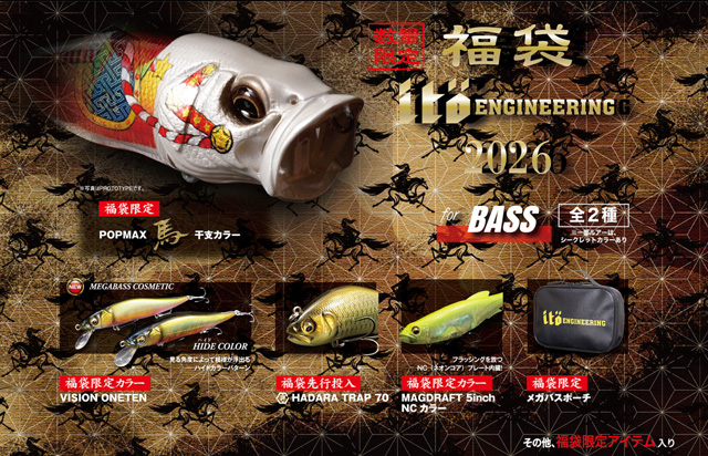 メガバス(Megabass) itoエンジニアリング 2026福袋 for BASS