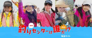 「つりビット」の「釣りセンター」って何?「釣りセンター」の決め方ってこういうことだった。