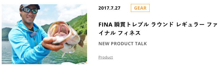 ハヤブサWEBマガジン「HEAT」もチェック!