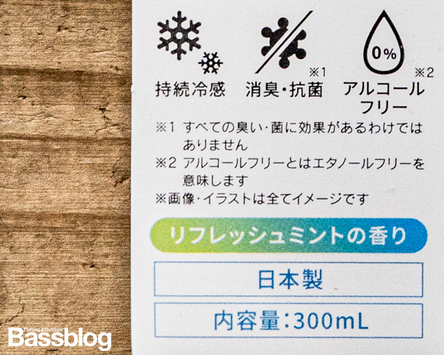 フリーズテック「衣類用冷感ミスト」スプレー