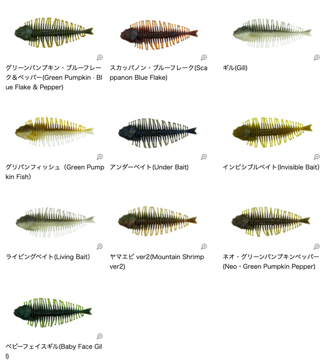 ディスタイル「ギーラカンス」インプレ。お魚セッティングとフリーリグ
