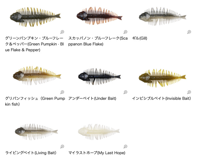 ギーラカンス5.8インチ カラーチャート
