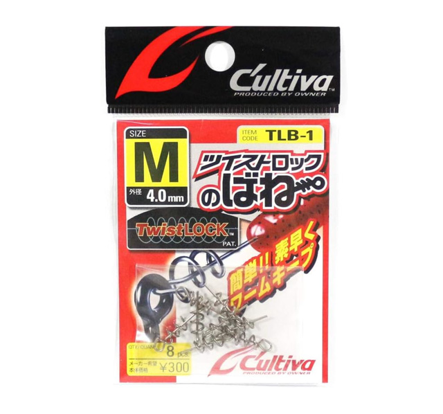 オーナー カルティバ ツイストロックのバネ
