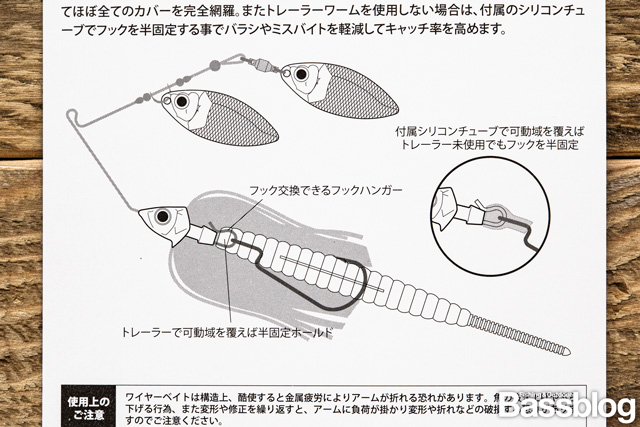 デプス グライドヘッドスピナーベイト