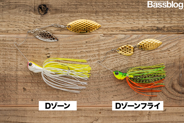 DゾーンとDゾーンフライ比較