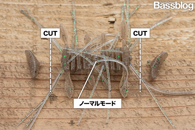 クアッドフォーゼのノーマルモードのカット方法