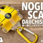第一精工「ノギスケール」インプレ