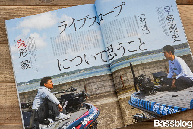 Basser 2025年12月号 ライブスコープ最前線の「リアル」