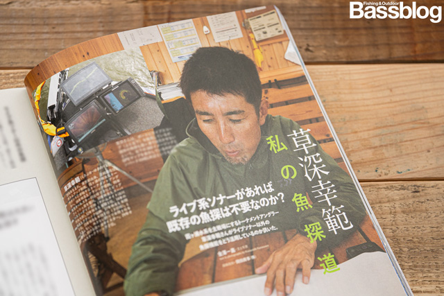 Basser 2025年12月号 ハイブリッドな思考法