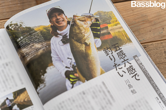 Basser 2025年12月号 あえて「デジタル」に頼らない選択