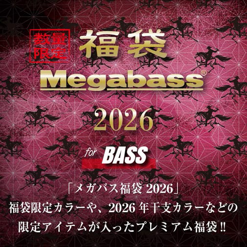 メガバス2026福袋 for BASS