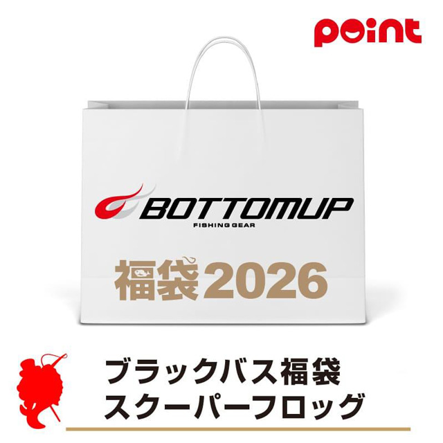 BOTTOMUP(ボトムアップ) 2026年 福袋