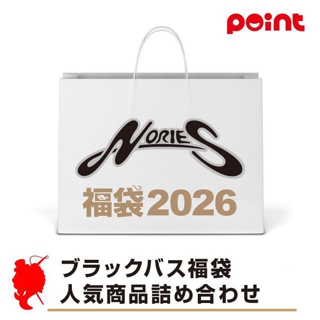 ノリーズ(NORIES) 2026年 ノリーズ ブラックバス福袋