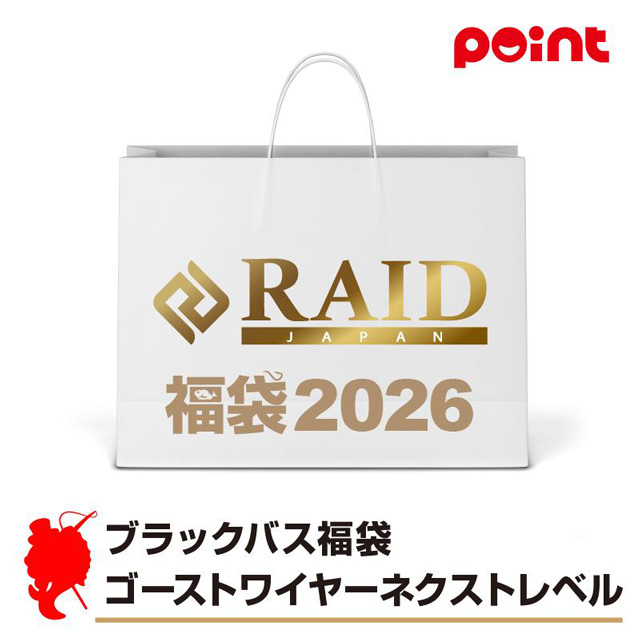 レイドジャパン 2026年 福袋 【ゴーストワイヤーネクストレベル入り】