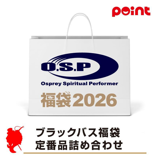 O.S.P 2026年 ブラックバス福袋