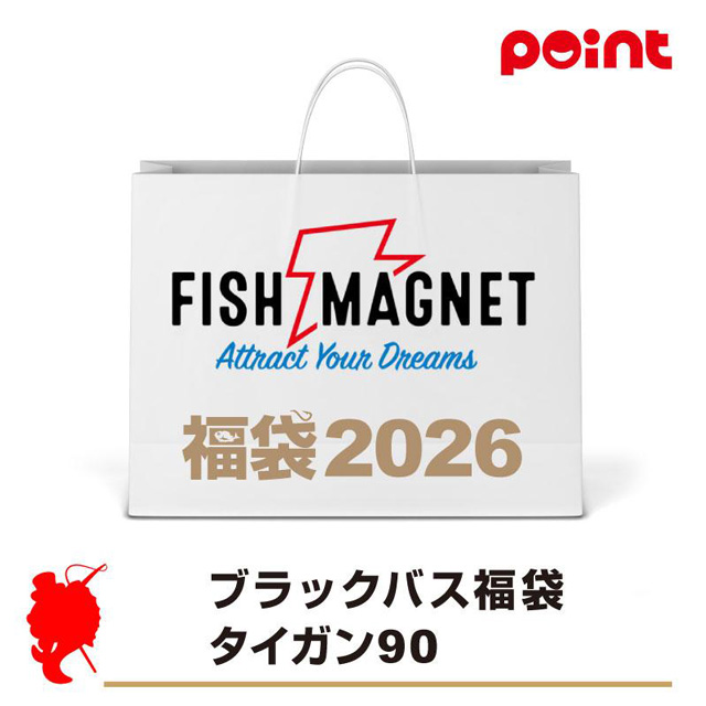 フィッシュマグネット(FISH MAGNET) 2026年 ブラックバス福袋