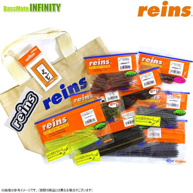 レイン(reins) 2026年 バス福袋