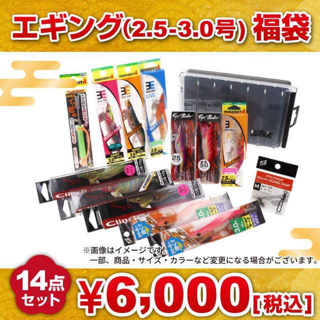 釣具のポイントオリジナル 2026年 エギング(2.5-3.0号)福袋 バラエティ福袋