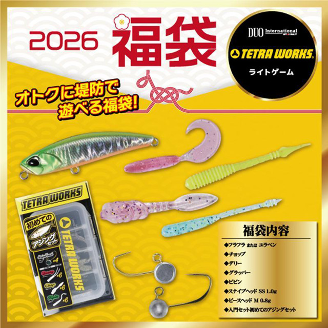 デュオ(DUO) 2026年 ライトゲーム福袋 テトラワークス詰め合わせ