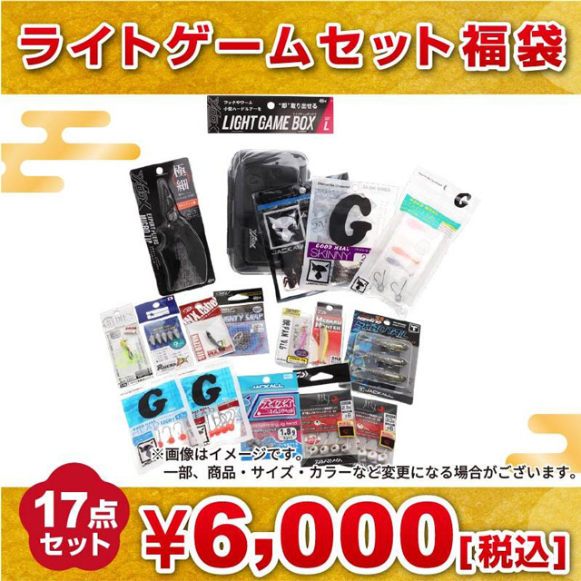 釣具のポイントオリジナル 2026年 ライトゲームセット福袋 17点セット 6,000円