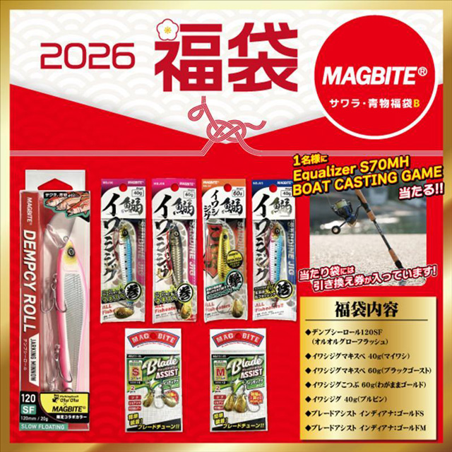 マグバイト(MAGBITE) 2026年オフショア福袋 サワラ・青物福袋B