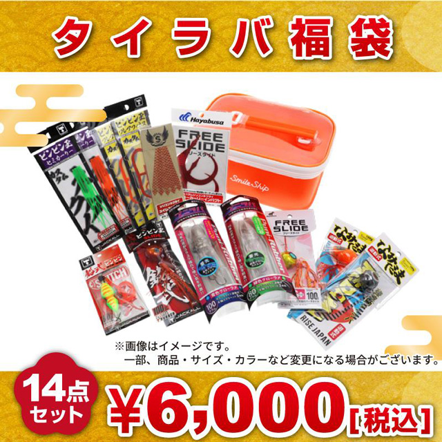 釣具のポイントオリジナル 2026年 タイラバ福袋 6,000円