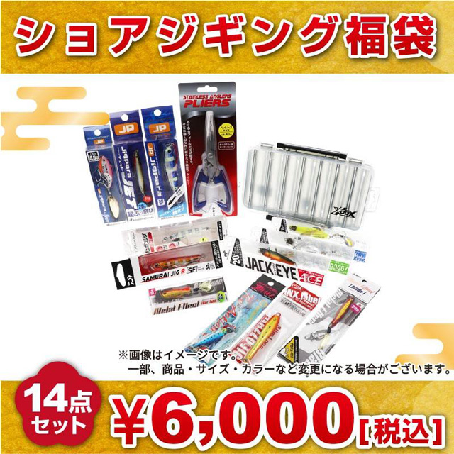 釣具のポイントオリジナル 2026年 ショアジギング福袋 6,000円