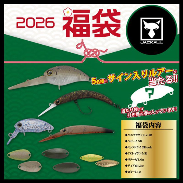 ジャッカル(JACKALL) ティモン(TIMON) 2026年 エリアトラウト福袋