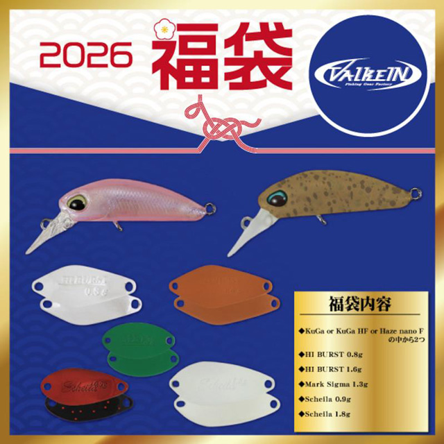 ヴァルケイン(ValkeIN) 2026年 エリアトラウト福袋