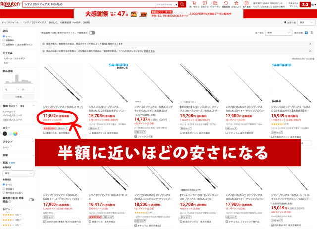 モデルチェンジ前は、在庫処分でかなり安くなる20ゾディアス