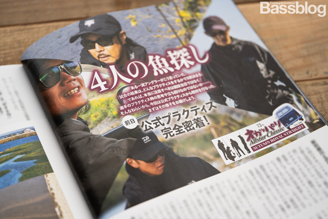 Basser（バサー）2026年01月号