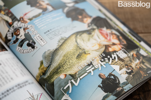 Basser（バサー）2026年01月号