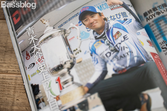 Basser（バサー）2026年01月号 青木大介プロのJB TOP50 AOY