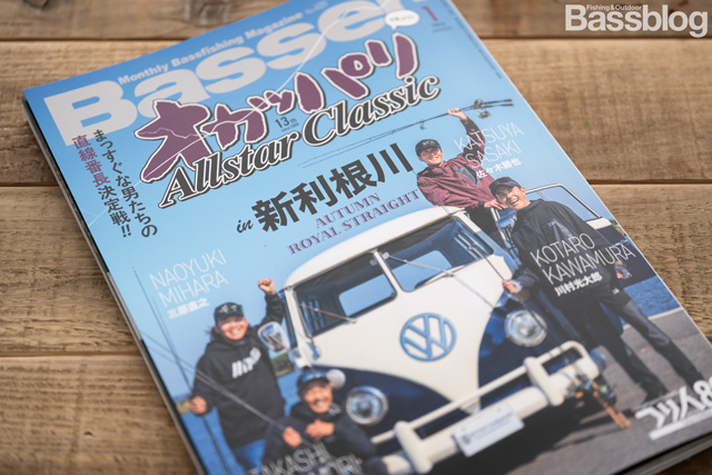 Basser（バサー）2026年01月号