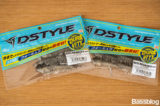 DSTYLE（ディスタイル）2026年福袋に入っていた限定カラーのギーラカンス4インチと3インチ。