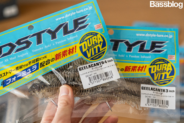 DSTYLE（ディスタイル）2026年福袋 Bセットに入っていた限定カラーのギーラカンス4インチと3インチ。