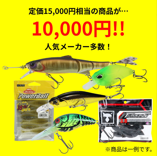 ラペルト特選 ブラックバスルアー 2026年 福袋