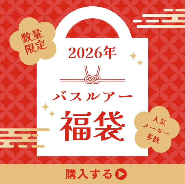 ラペルト特選 ブラックバスルアー 2026年 福袋