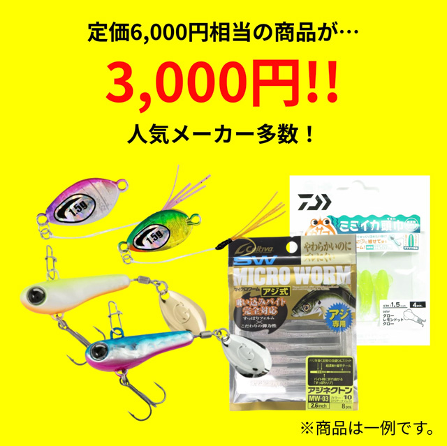 ラペルト特選 ライトゲームルアー 2026年 福袋