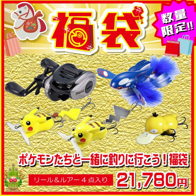 Abu&ポケモン 2026年福袋 ポケモンたちと一緒に釣りに行こう！