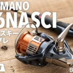 【実物インプレ】26ナスキー｜発売日・スペック・価格・番手・旧型との違いを解説