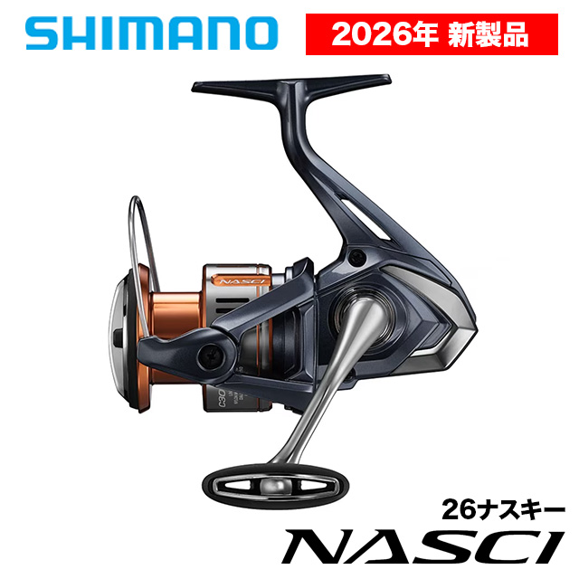 シマノ 26ナスキー