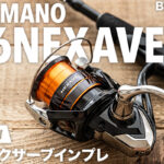 26ネクサーブを実釣で徹底インプレ。買ってわかったメリット・デメリットとおすすめ番手