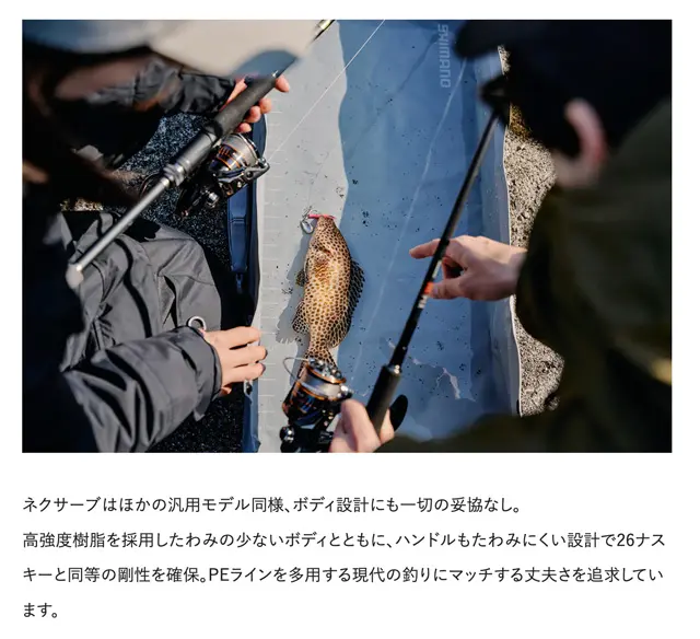 26ネクサーブは26ナスキーと同等の剛性を確保