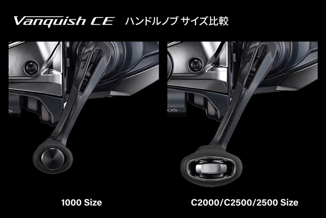 26ヴァンキッシュCEの最適化されたハンドルノブ