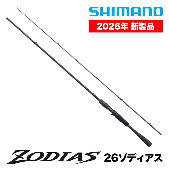 シマノ 26ゾディアス