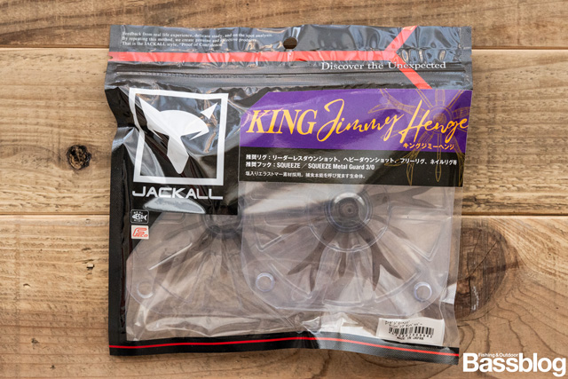 ジャッカル キングジミーヘンジ