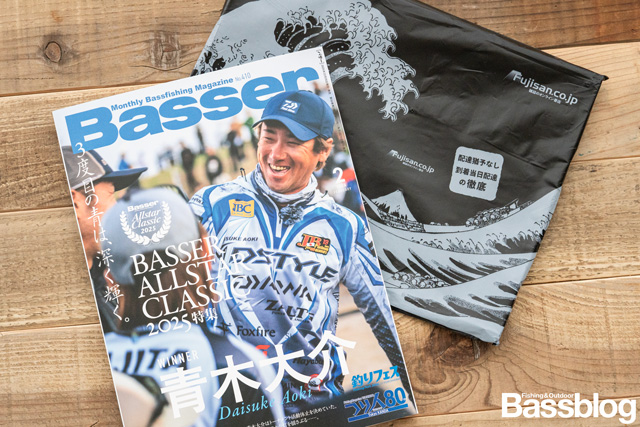 Fujisan.co.jpから届いたBasser(バサー)2026年2月号