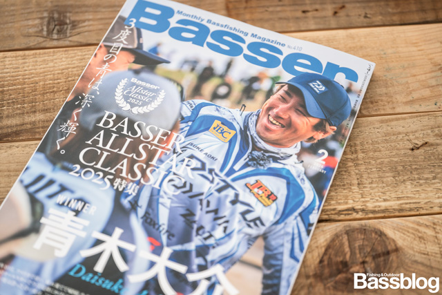 Basser(バサー)2026年2月号